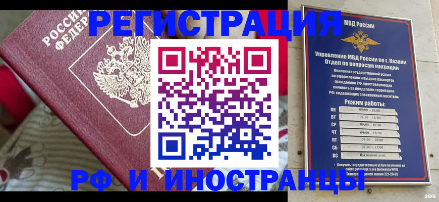 временная регистрация гарантия в Советском