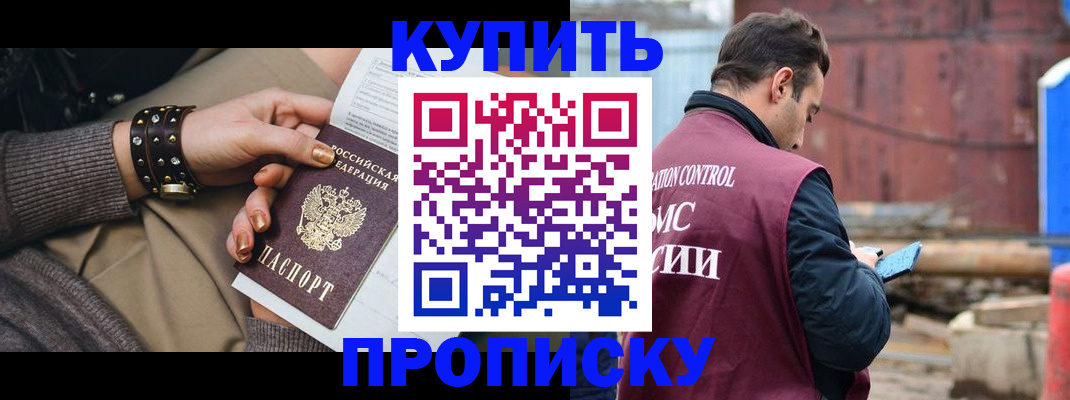 временная регистрация госуслуги в Советском