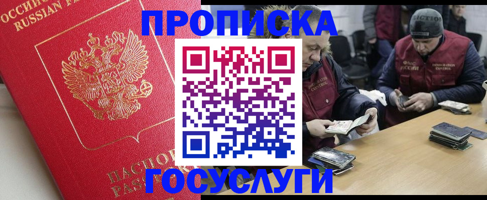 временная регистрация госуслуги в Советском